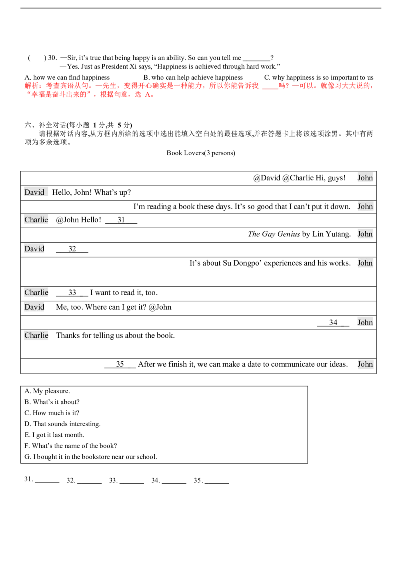 山西省2018年中考英语试题（word版，含解析）_中考真题_3.英语中考真题2015-2024年_2018年全国中考YINGYU209份