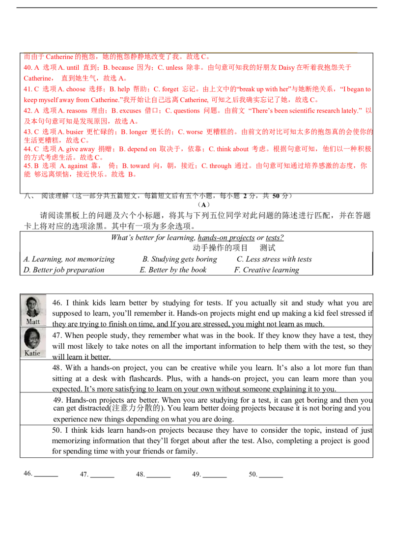 山西省2018年中考英语试题（word版，含解析）_中考真题_3.英语中考真题2015-2024年_2018年全国中考YINGYU209份