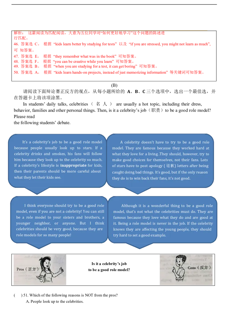 山西省2018年中考英语试题（word版，含解析）_中考真题_3.英语中考真题2015-2024年_2018年全国中考YINGYU209份