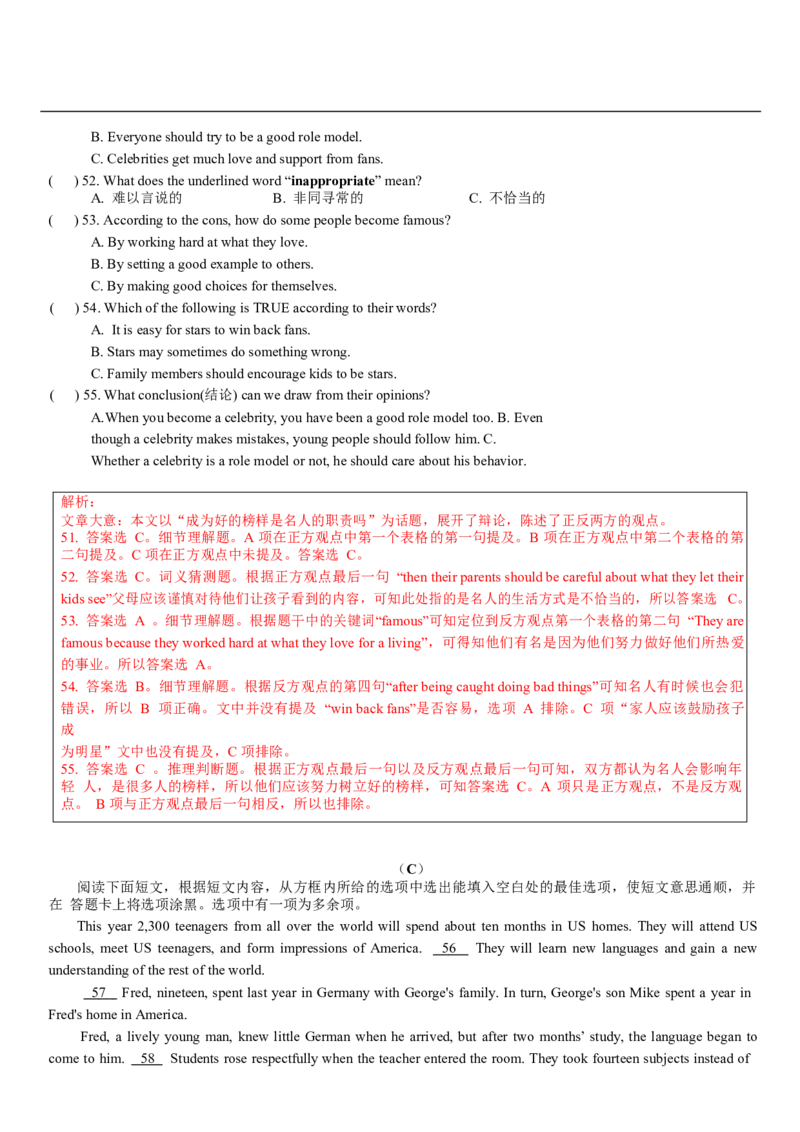 山西省2018年中考英语试题（word版，含解析）_中考真题_3.英语中考真题2015-2024年_2018年全国中考YINGYU209份