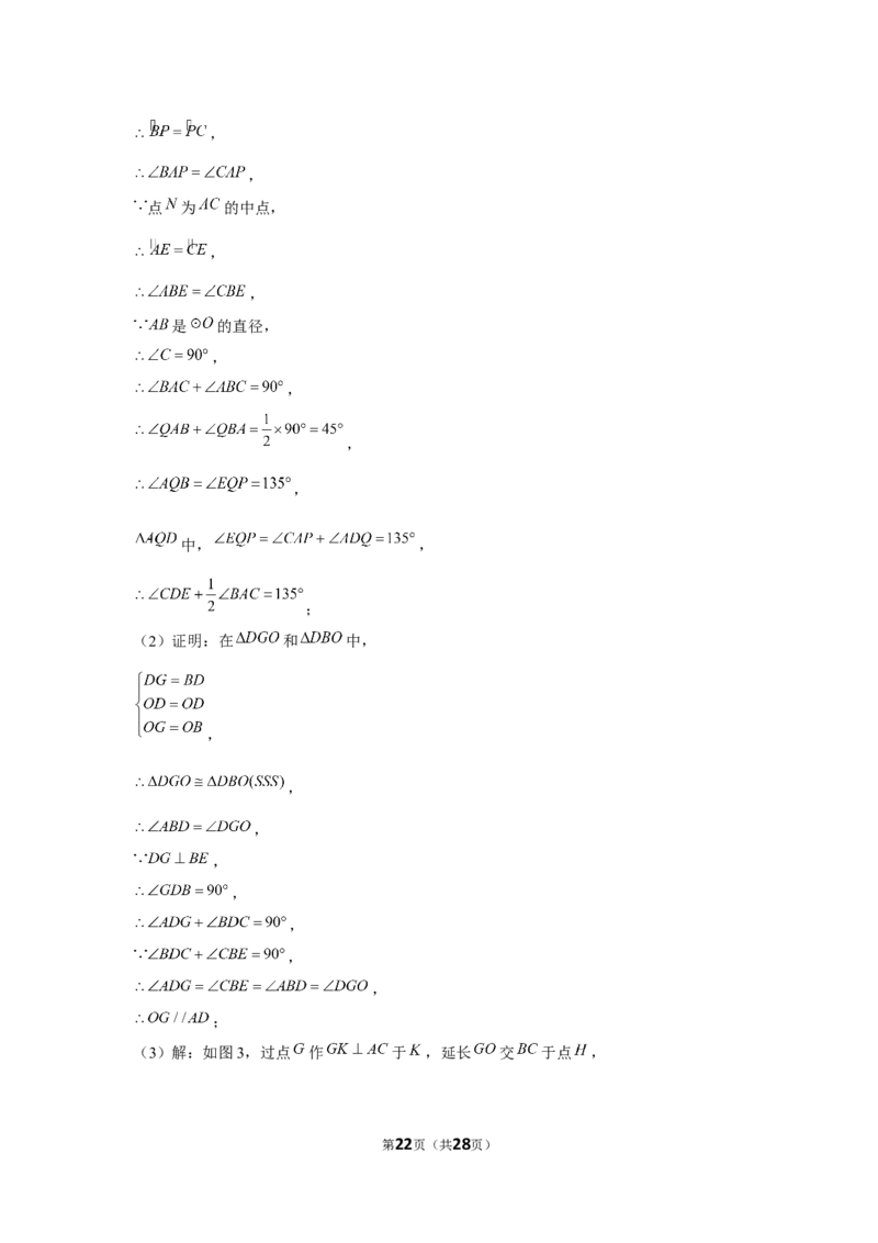 2021年黑龙江省哈尔滨市中考数学试卷（解析版）_中考真题_2.数学中考真题2015-2024年_地区卷_黑龙江_哈尔滨中考数学08-21