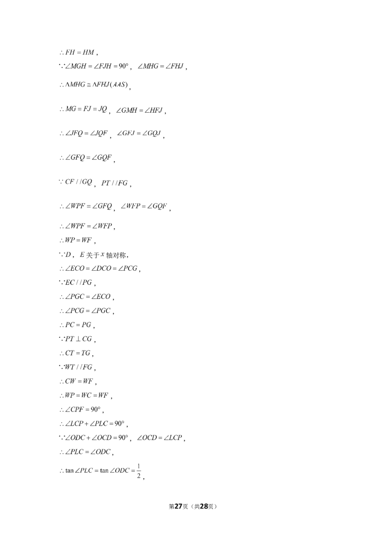 2021年黑龙江省哈尔滨市中考数学试卷（解析版）_中考真题_2.数学中考真题2015-2024年_地区卷_黑龙江_哈尔滨中考数学08-21