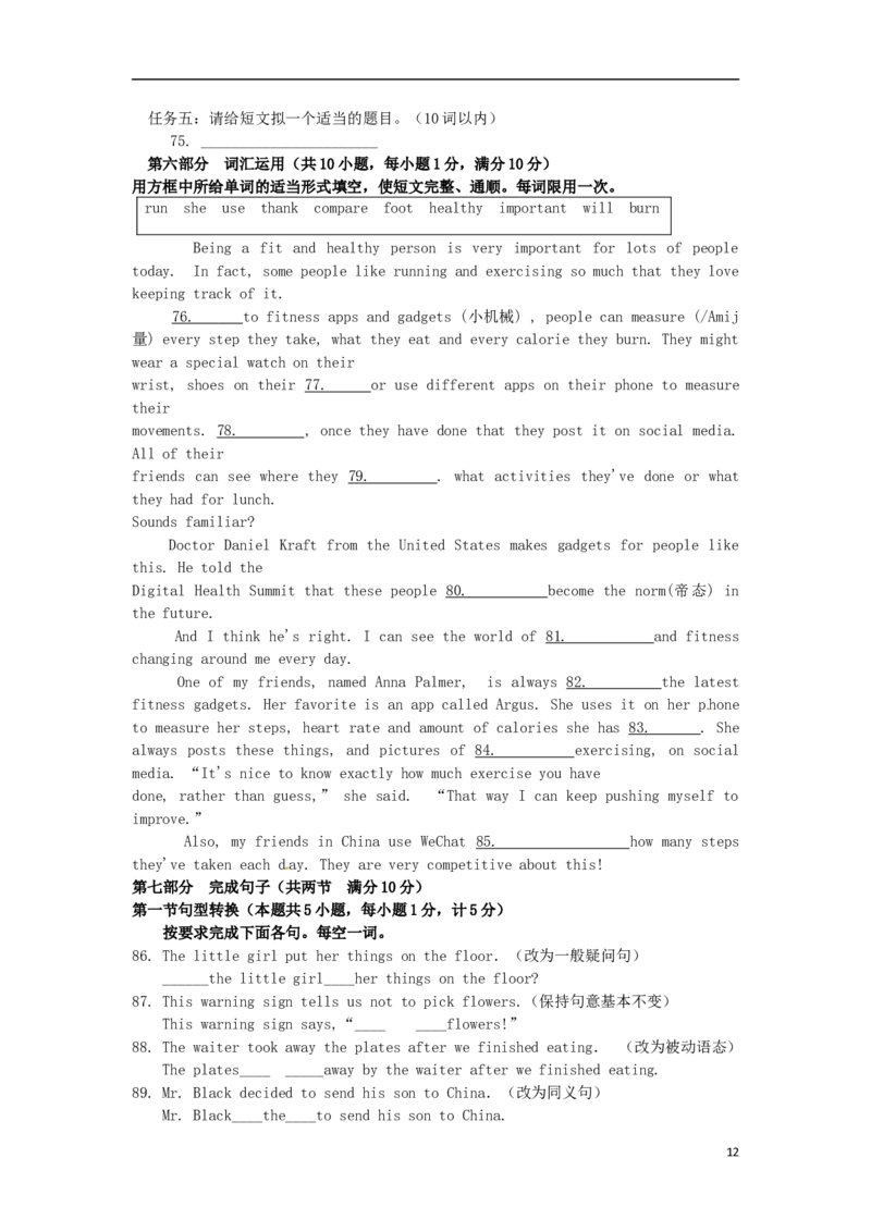 四川省达州市2017年中考英语真题试题（含答案）_中考真题_3.英语中考真题2015-2024年_2017年全国中考YINGYU134份