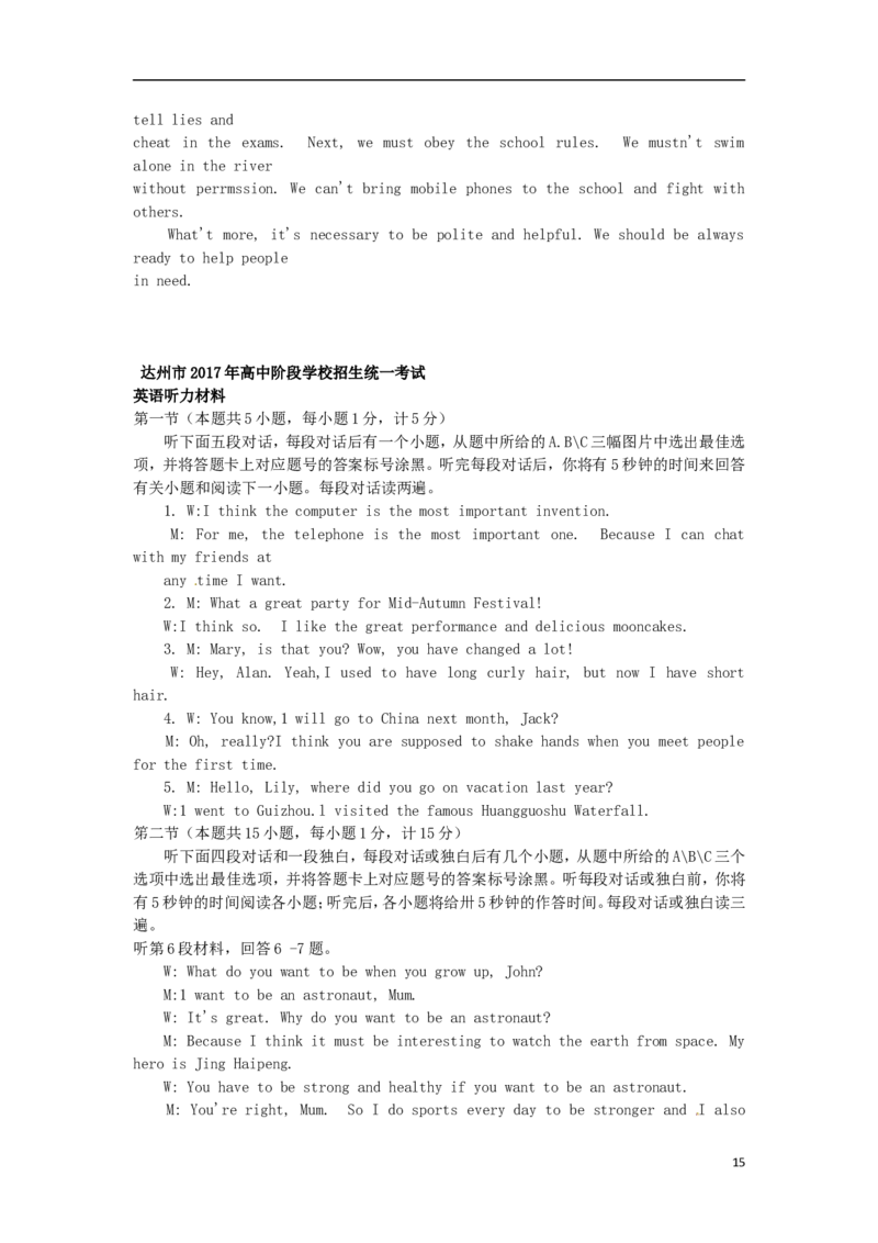 四川省达州市2017年中考英语真题试题（含答案）_中考真题_3.英语中考真题2015-2024年_2017年全国中考YINGYU134份