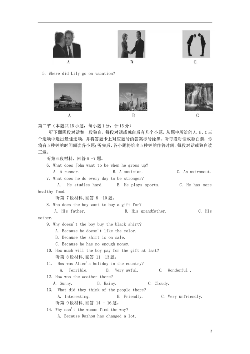 四川省达州市2017年中考英语真题试题（含答案）_中考真题_3.英语中考真题2015-2024年_2017年全国中考YINGYU134份