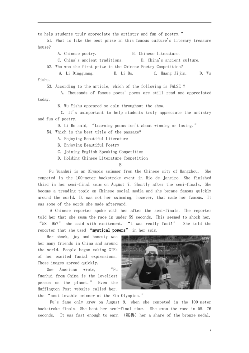 四川省达州市2017年中考英语真题试题（含答案）_中考真题_3.英语中考真题2015-2024年_2017年全国中考YINGYU134份