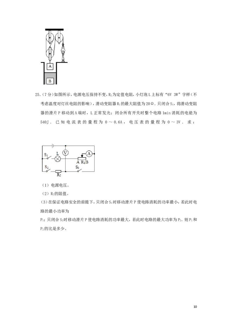 四川省达州市2019年中考物理真题试题（含解析）_中考真题_4.物理中考真题2015-2024年_2019年中考物理真题175份