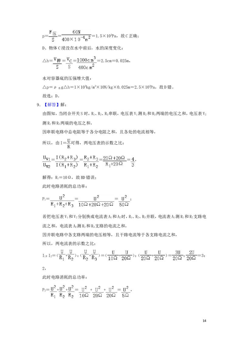 四川省达州市2019年中考物理真题试题（含解析）_中考真题_4.物理中考真题2015-2024年_2019年中考物理真题175份