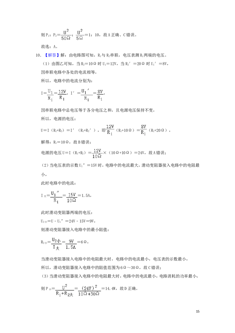 四川省达州市2019年中考物理真题试题（含解析）_中考真题_4.物理中考真题2015-2024年_2019年中考物理真题175份