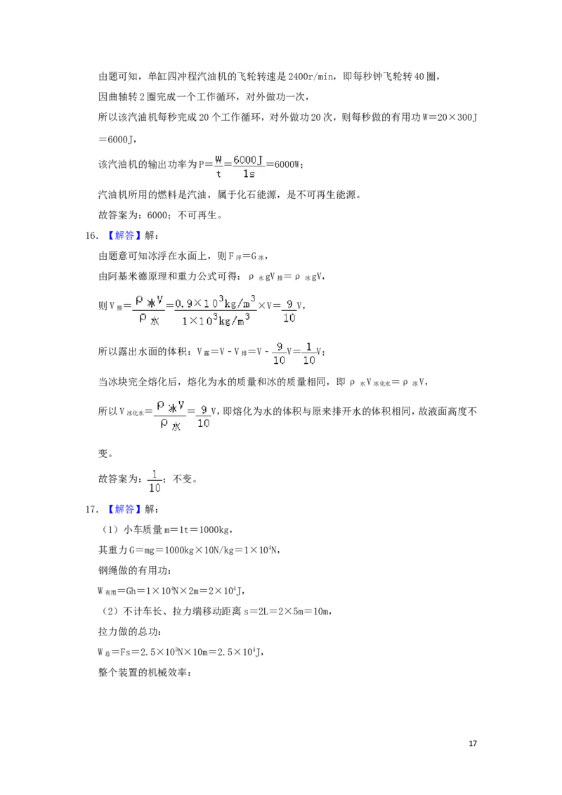 四川省达州市2019年中考物理真题试题（含解析）_中考真题_4.物理中考真题2015-2024年_2019年中考物理真题175份