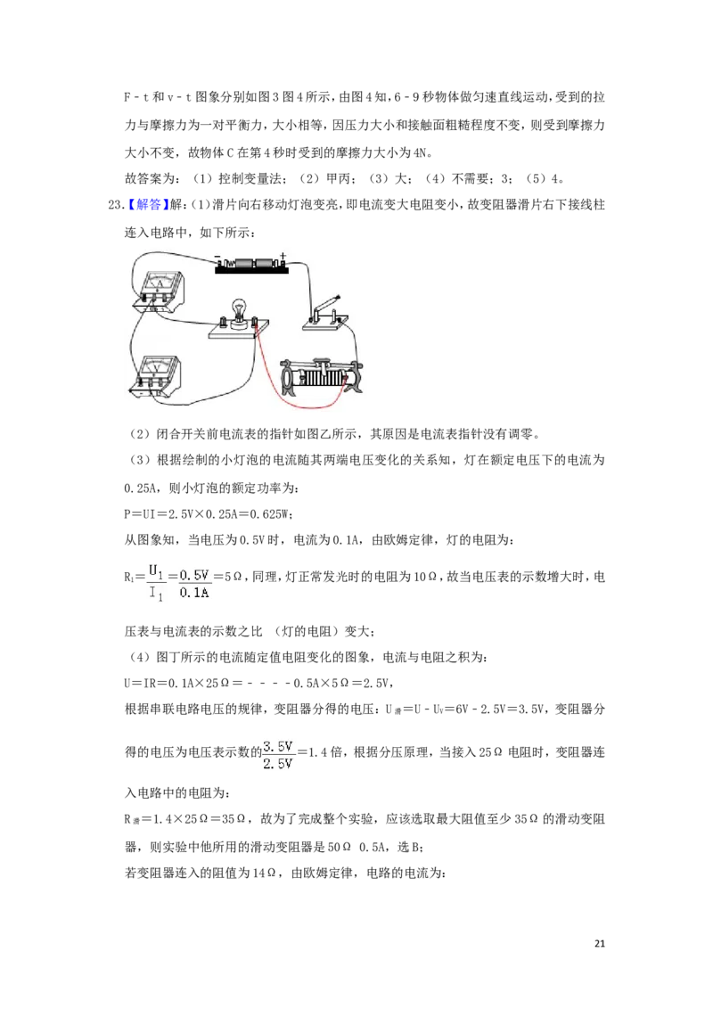 四川省达州市2019年中考物理真题试题（含解析）_中考真题_4.物理中考真题2015-2024年_2019年中考物理真题175份