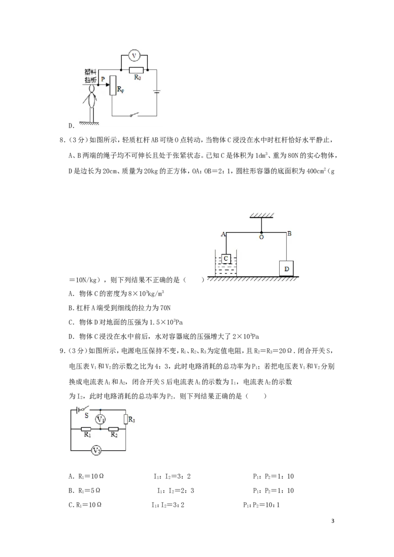 四川省达州市2019年中考物理真题试题（含解析）_中考真题_4.物理中考真题2015-2024年_2019年中考物理真题175份