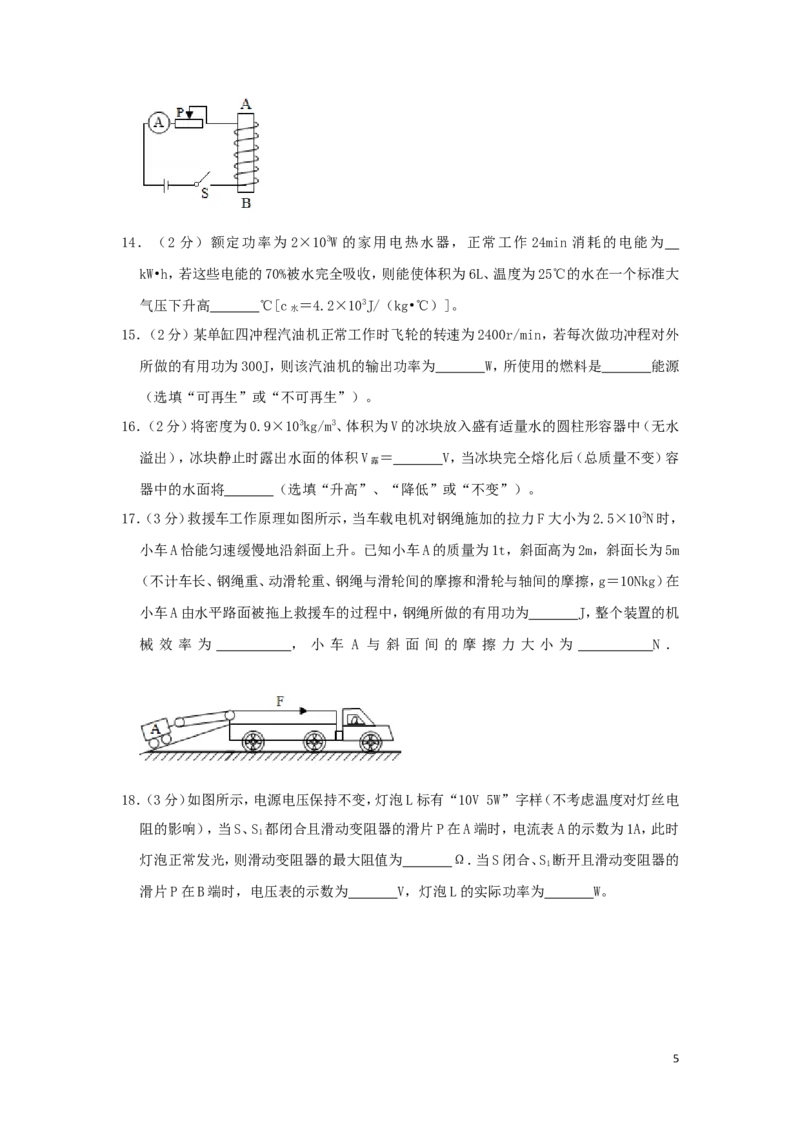 四川省达州市2019年中考物理真题试题（含解析）_中考真题_4.物理中考真题2015-2024年_2019年中考物理真题175份