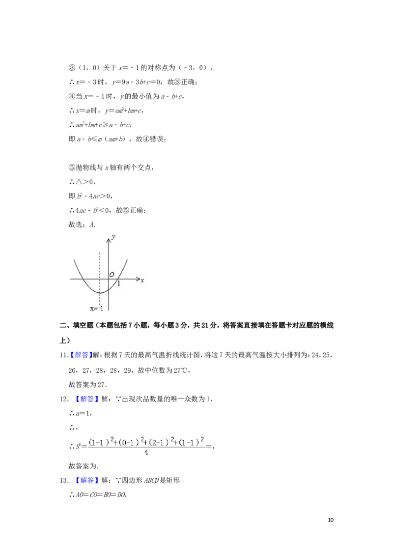 内蒙古通辽市2019年中考数学真题试题（含解析）_中考真题_2.数学中考真题2015-2024年_2019年全国中考数学206份