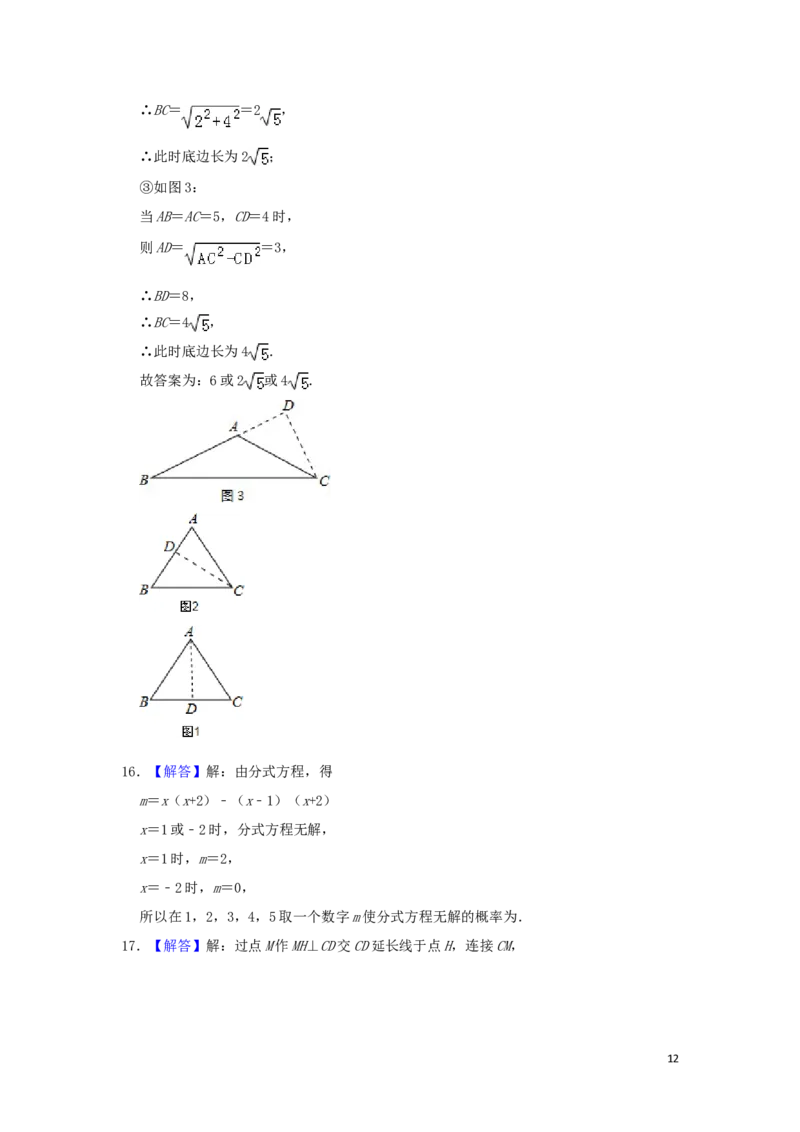 内蒙古通辽市2019年中考数学真题试题（含解析）_中考真题_2.数学中考真题2015-2024年_2019年全国中考数学206份