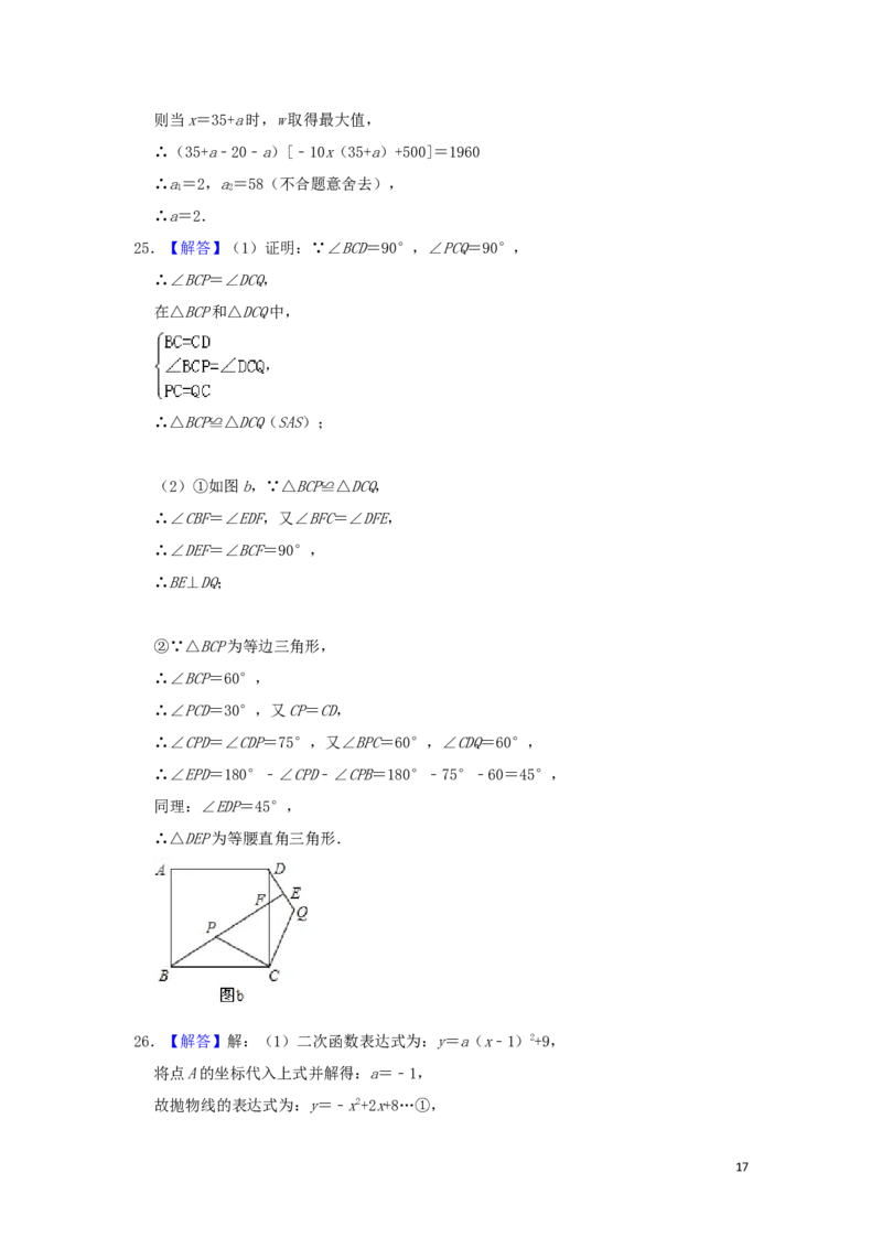 内蒙古通辽市2019年中考数学真题试题（含解析）_中考真题_2.数学中考真题2015-2024年_2019年全国中考数学206份