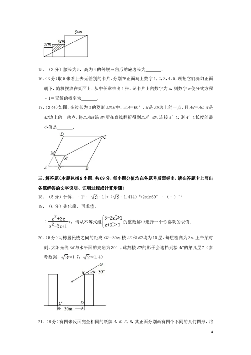 内蒙古通辽市2019年中考数学真题试题（含解析）_中考真题_2.数学中考真题2015-2024年_2019年全国中考数学206份