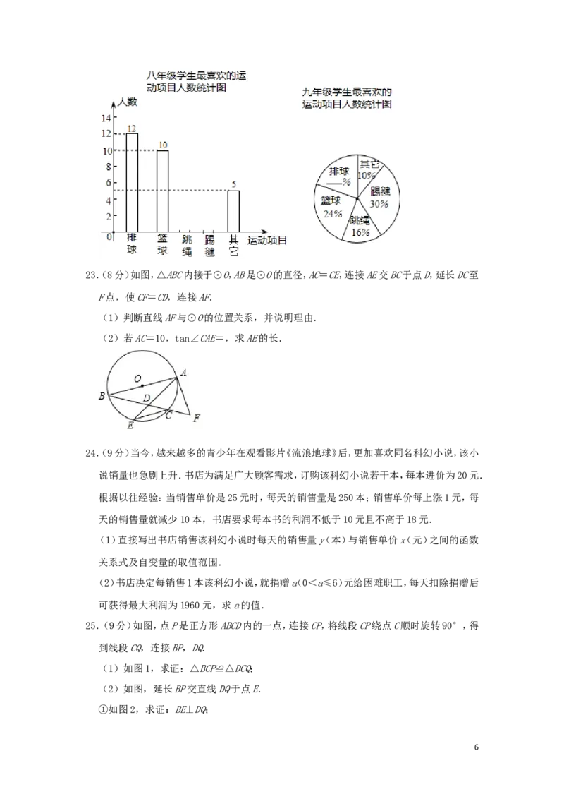 内蒙古通辽市2019年中考数学真题试题（含解析）_中考真题_2.数学中考真题2015-2024年_2019年全国中考数学206份
