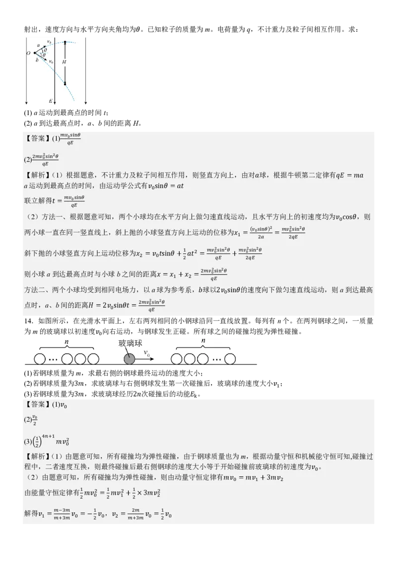 江苏物理-答案_1.高考2025全国各省真题+答案_00.2025各省市高考真题及答案（按省份分类）_5、江苏卷（9科全）_4.物理