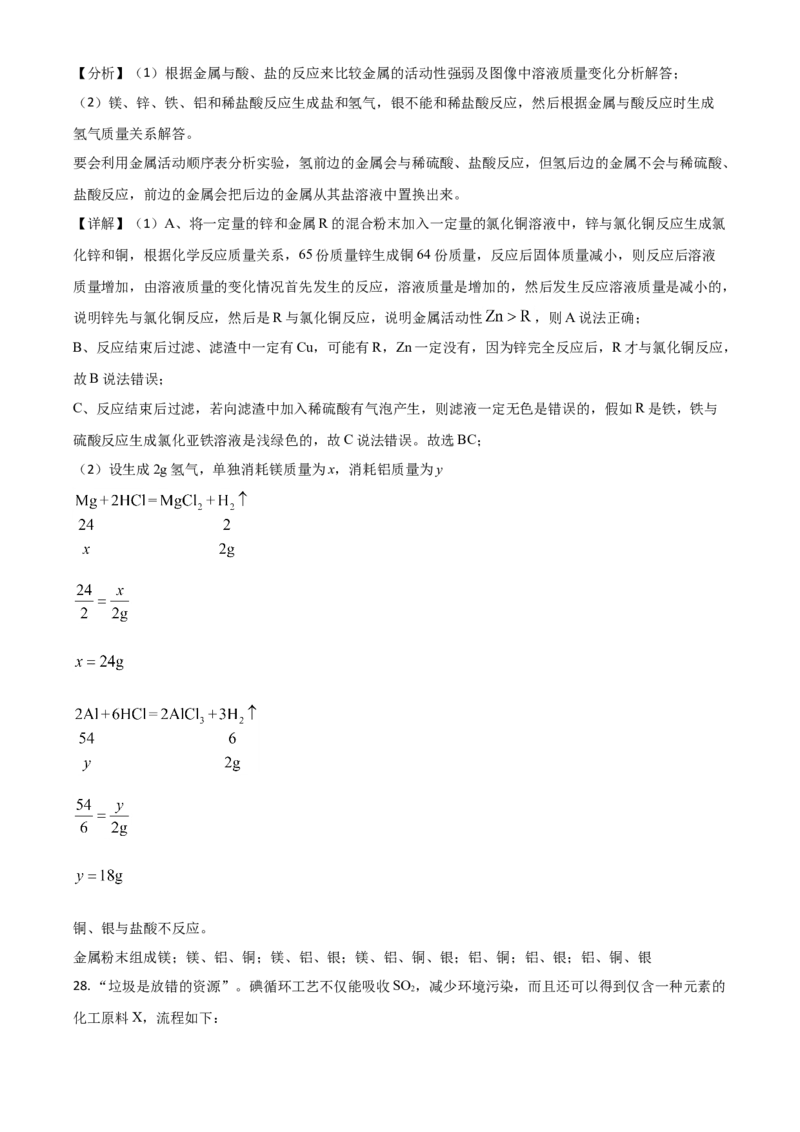 云南省2021年中考化学试题（解析版）_中考真题_5.化学中考真题2015-2024年_2021年中考化学真题（83份）_云南化学