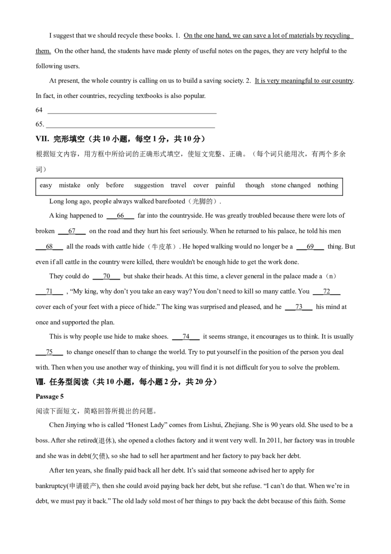 2022年辽宁省本溪市、辽阳市、葫芦岛市中考英语真题（原卷版）_中考真题_3.英语中考真题2015-2024年_地区卷_辽宁省_辽宁英语_辽宁英语_本溪英语18-22