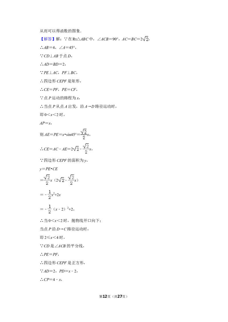 2020年辽宁省本溪市中考数学试卷_中考真题_2.数学中考真题2015-2024年_地区卷_辽宁省_辽宁数学_辽宁数学_本溪数学14-22