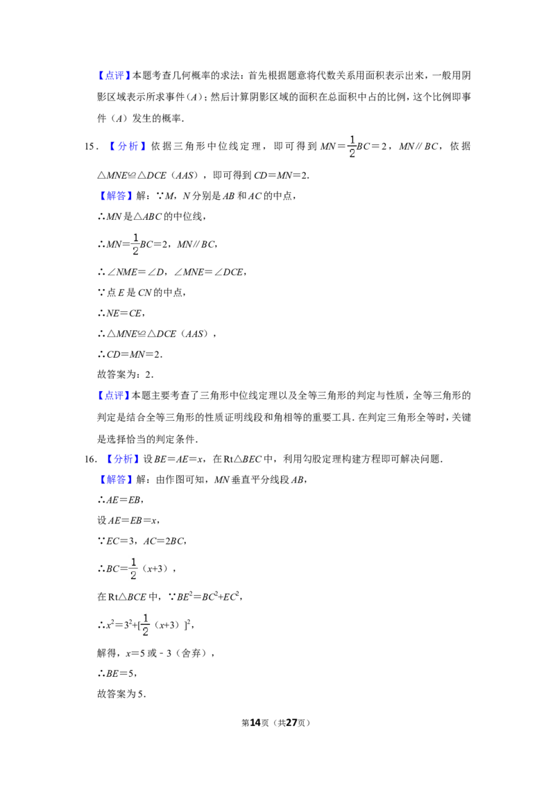 2020年辽宁省本溪市中考数学试卷_中考真题_2.数学中考真题2015-2024年_地区卷_辽宁省_辽宁数学_辽宁数学_本溪数学14-22