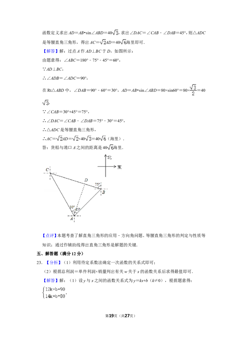 2020年辽宁省本溪市中考数学试卷_中考真题_2.数学中考真题2015-2024年_地区卷_辽宁省_辽宁数学_辽宁数学_本溪数学14-22
