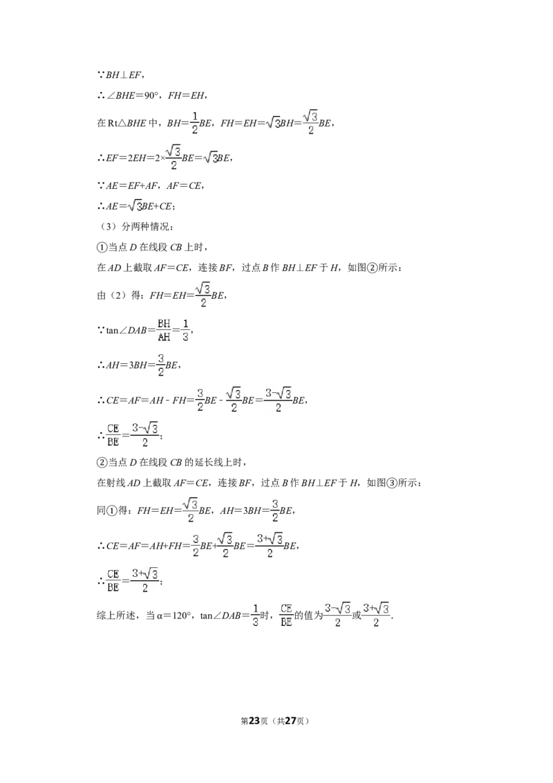 2020年辽宁省本溪市中考数学试卷_中考真题_2.数学中考真题2015-2024年_地区卷_辽宁省_辽宁数学_辽宁数学_本溪数学14-22