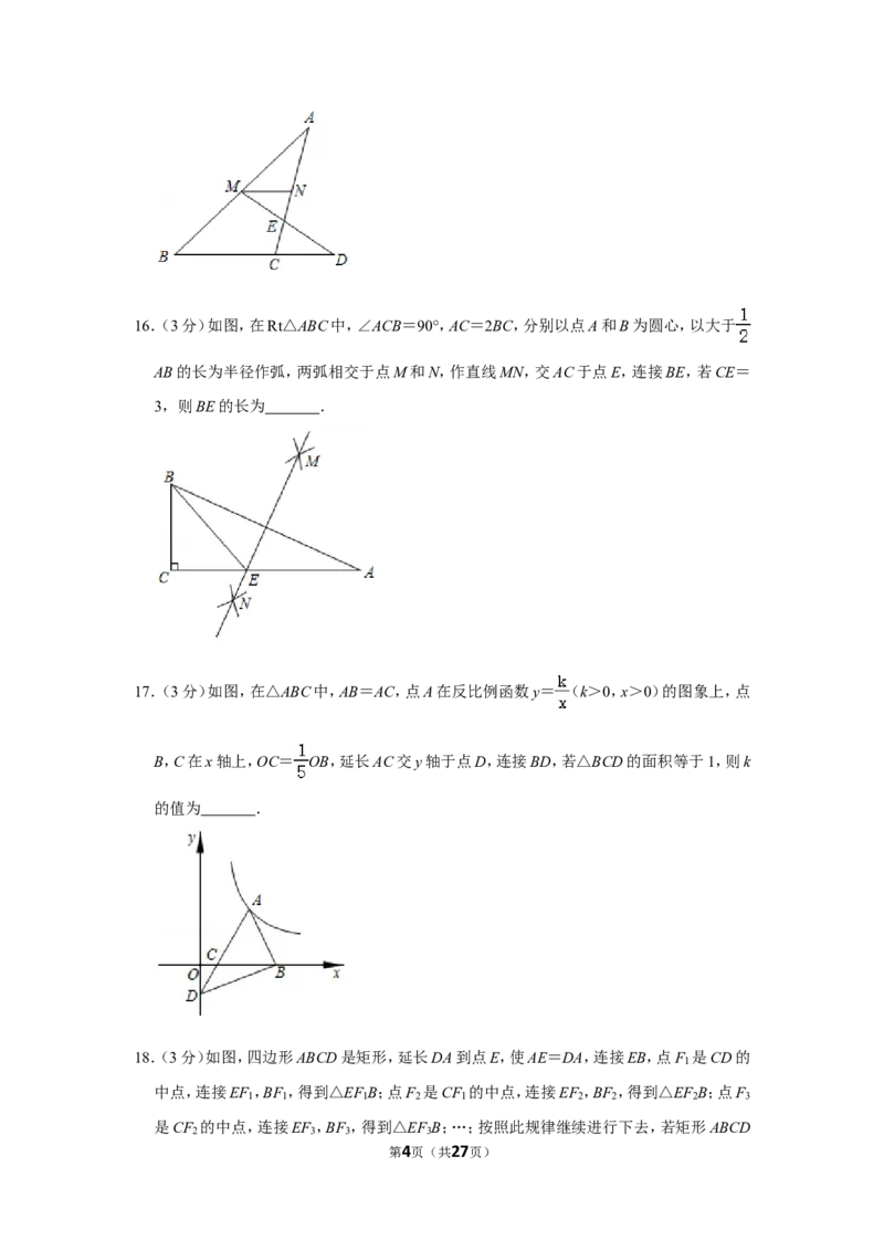 2020年辽宁省本溪市中考数学试卷_中考真题_2.数学中考真题2015-2024年_地区卷_辽宁省_辽宁数学_辽宁数学_本溪数学14-22