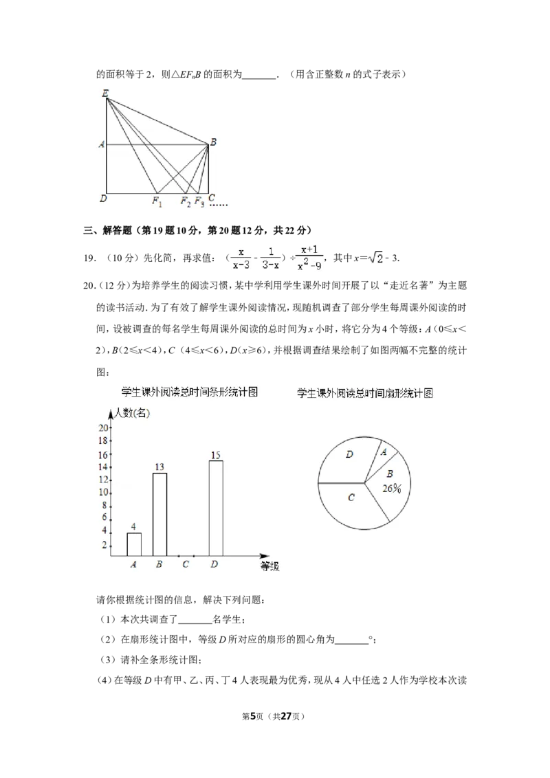 2020年辽宁省本溪市中考数学试卷_中考真题_2.数学中考真题2015-2024年_地区卷_辽宁省_辽宁数学_辽宁数学_本溪数学14-22