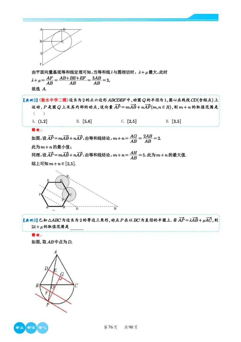 历年新高考数学选择填空压轴题解题技巧（教师版）(1)_2024年4月_01按日期_6号_2024届新结构高考数学合集_新结构数学选择填空专项突破