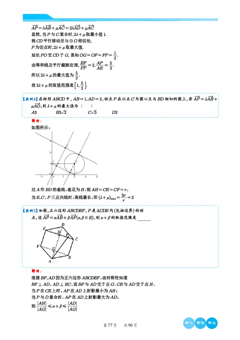 历年新高考数学选择填空压轴题解题技巧（教师版）(1)_2024年4月_01按日期_6号_2024届新结构高考数学合集_新结构数学选择填空专项突破