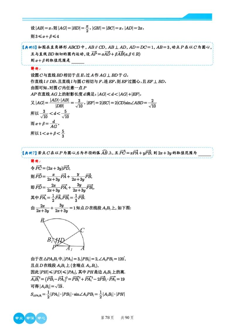 历年新高考数学选择填空压轴题解题技巧（教师版）(1)_2024年4月_01按日期_6号_2024届新结构高考数学合集_新结构数学选择填空专项突破