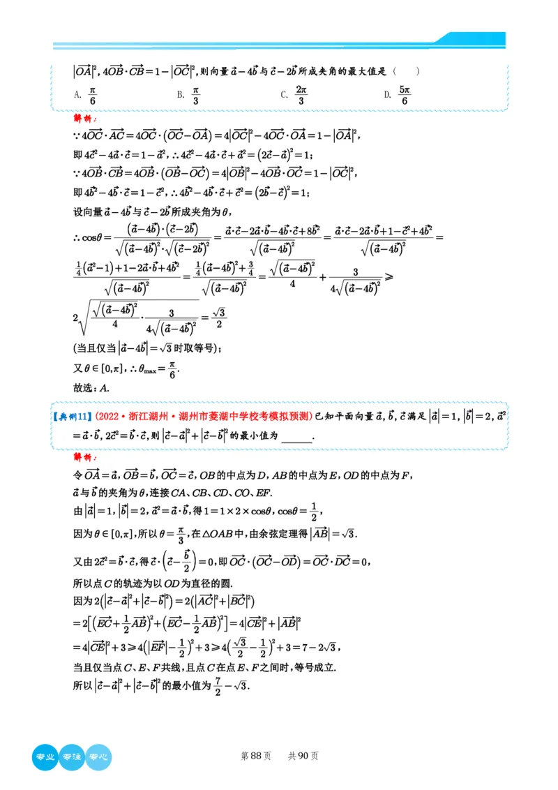 历年新高考数学选择填空压轴题解题技巧（教师版）(1)_2024年4月_01按日期_6号_2024届新结构高考数学合集_新结构数学选择填空专项突破