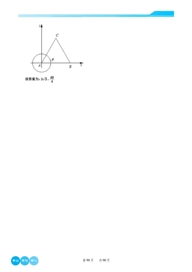 历年新高考数学选择填空压轴题解题技巧（教师版）(1)_2024年4月_01按日期_6号_2024届新结构高考数学合集_新结构数学选择填空专项突破