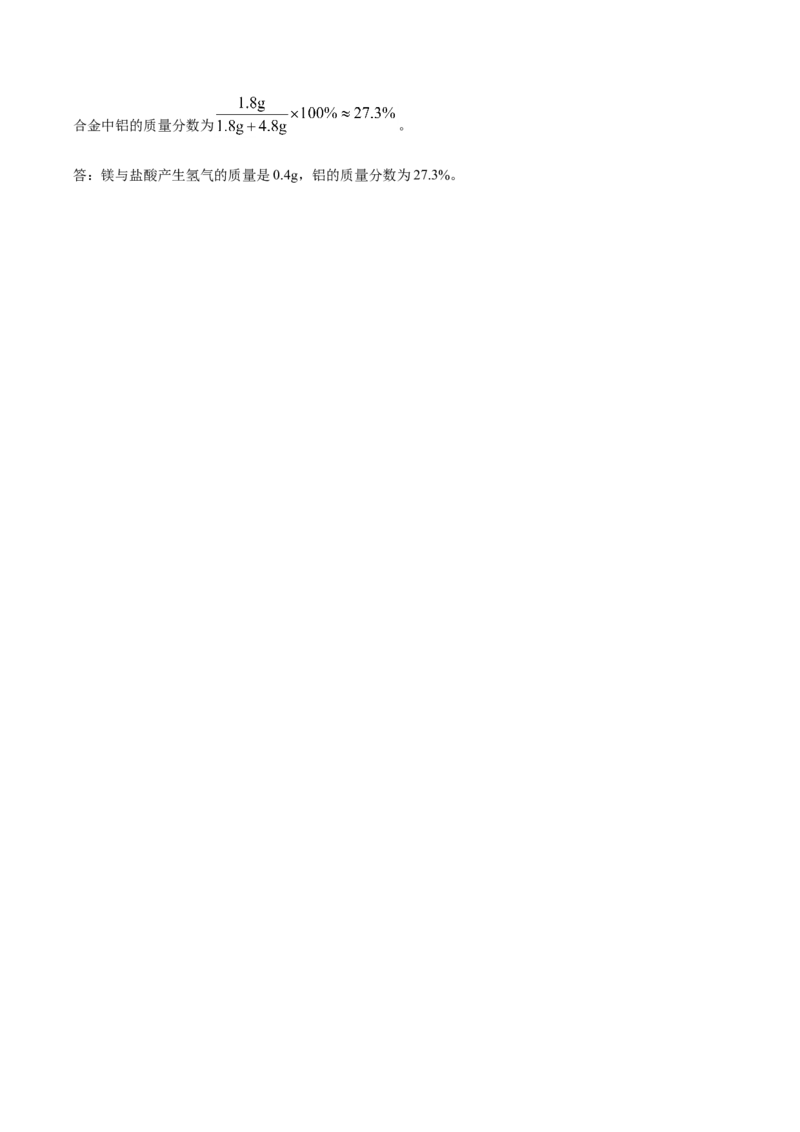 2021年湖南省郴州市中考化学试题（答案版）_中考真题_5.化学中考真题2015-2024年_地区卷_湖南省_郴州化学17-22