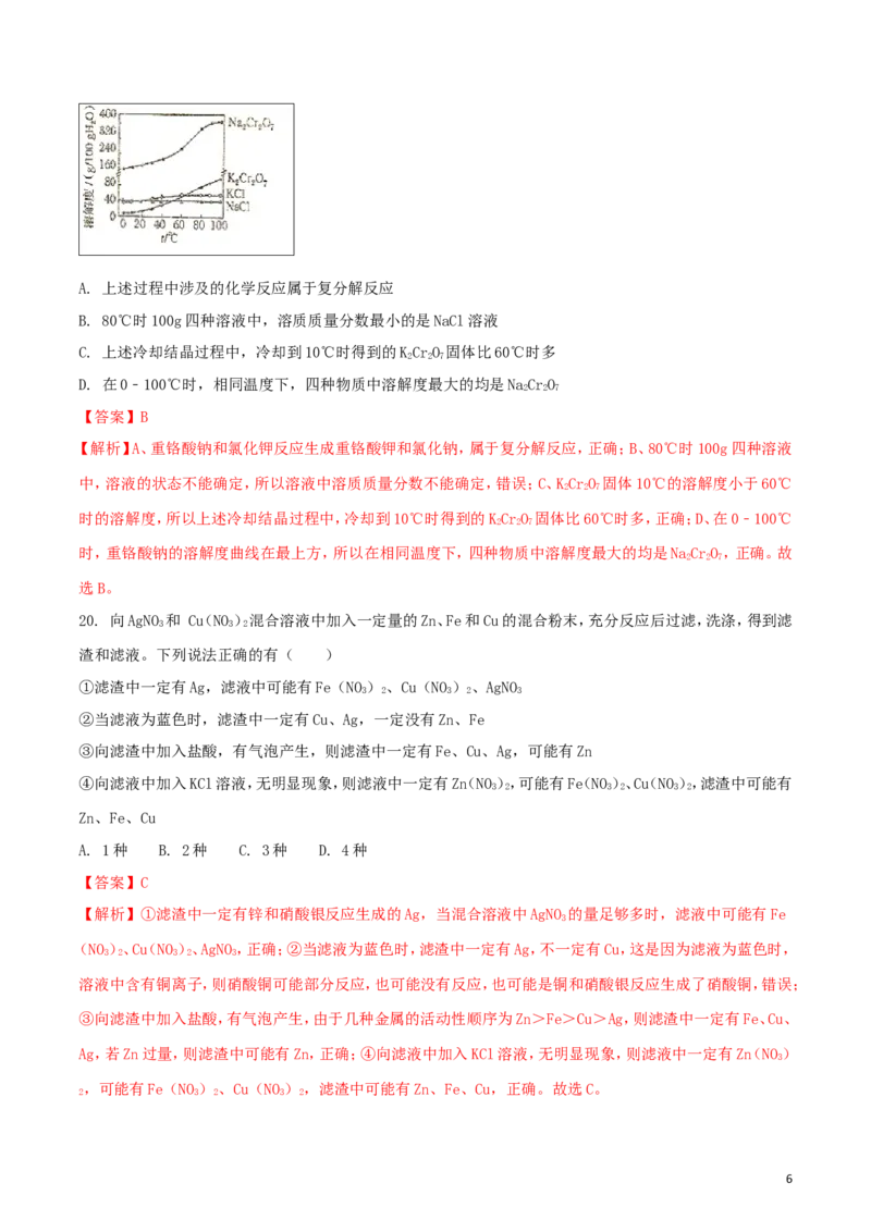 云南省昆明市2018年中考化学真题试题（含解析）_中考真题_5.化学中考真题2015-2024年_2018中考真题卷（277份）