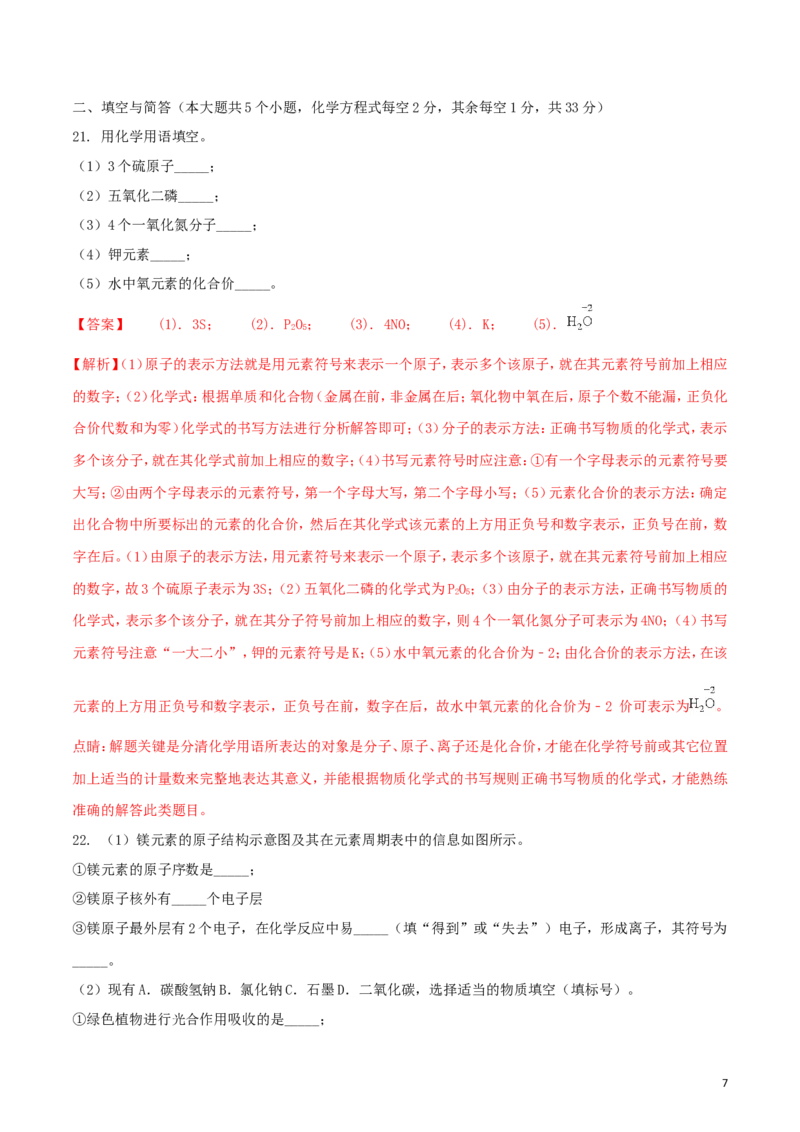 云南省昆明市2018年中考化学真题试题（含解析）_中考真题_5.化学中考真题2015-2024年_2018中考真题卷（277份）