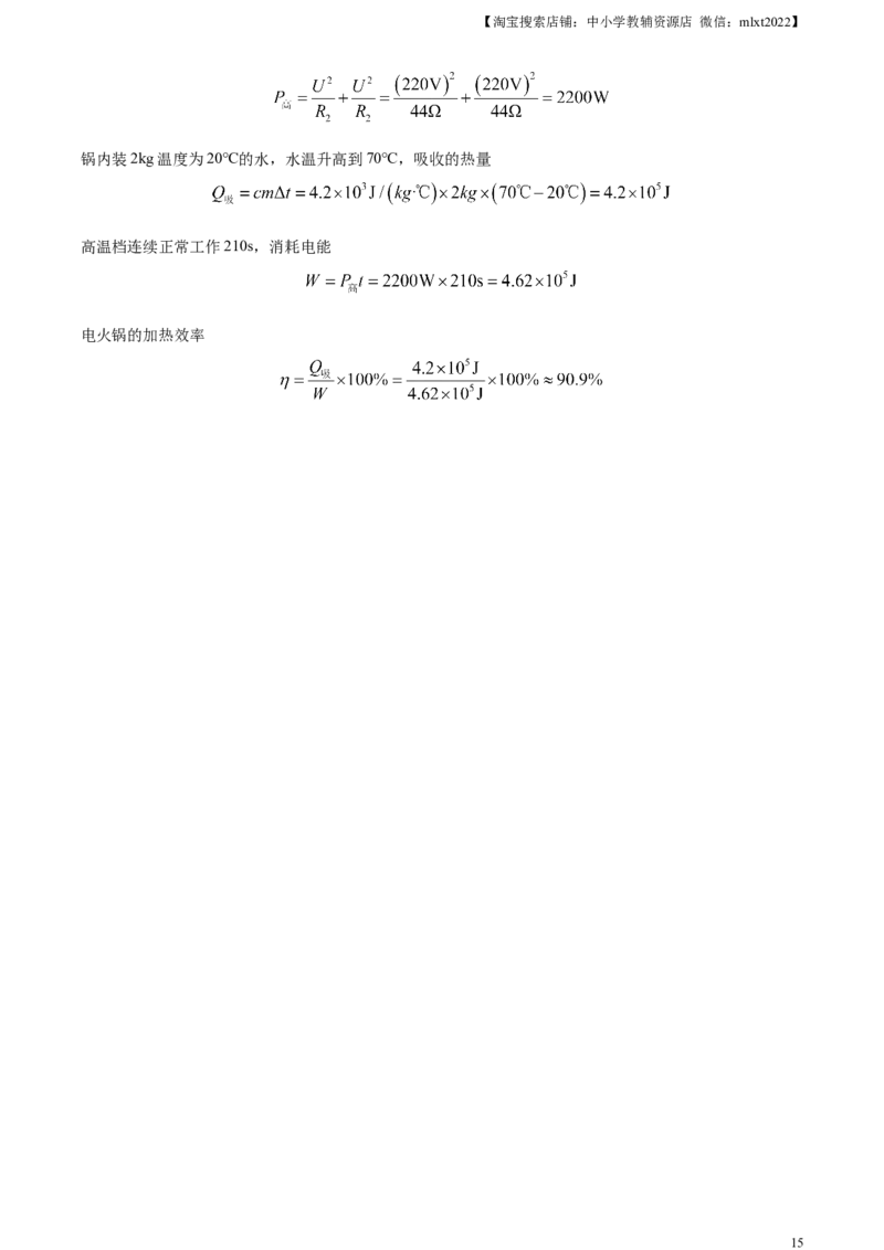 临夏州中考物理试题（解析版）_中考真题_4.物理中考真题2015-2024年_2024中考物理真题_精品解析：2024年甘肃省武威市临夏州中考物理试题