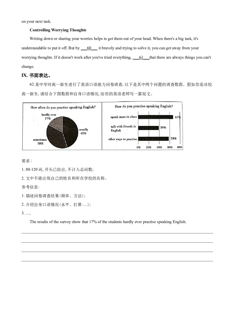 2020年重庆市中考英语B试题及答案(word版)_中考真题_3.英语中考真题2015-2024年_地区卷_重庆中考英语08-22