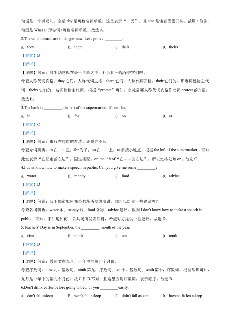 2020年重庆市中考英语B试题及答案(word版)_中考真题_3.英语中考真题2015-2024年_地区卷_重庆中考英语08-22