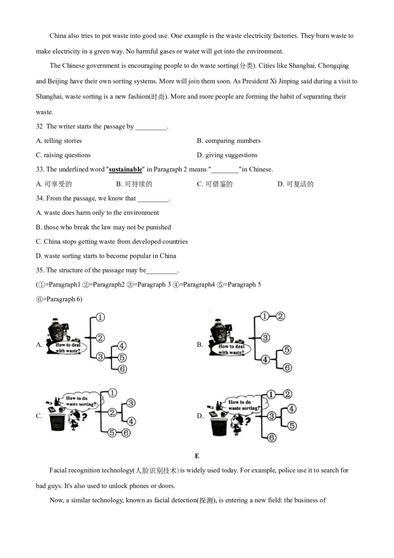 2020年重庆市中考英语B试题及答案(word版)_中考真题_3.英语中考真题2015-2024年_地区卷_重庆中考英语08-22