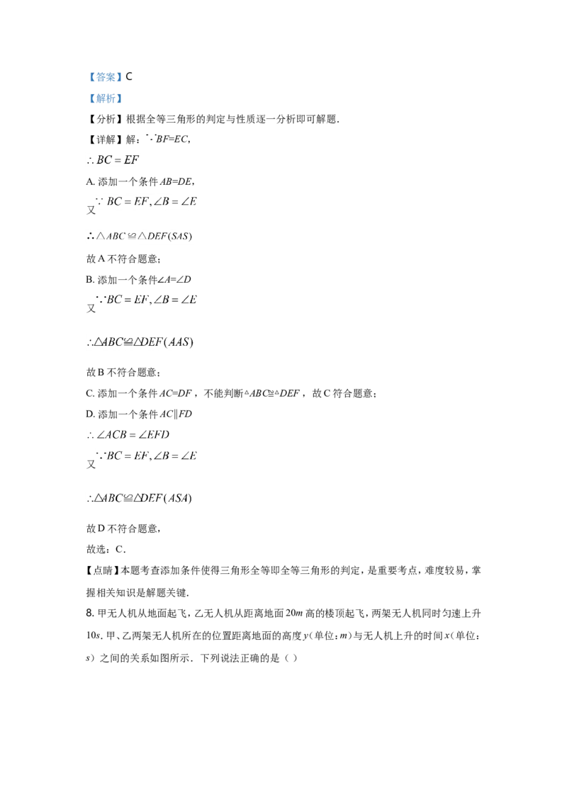 2021年重庆市中考数学试卷(A卷)及答案_中考真题_2.数学中考真题2015-2024年_地区卷_重庆中考数学08-22