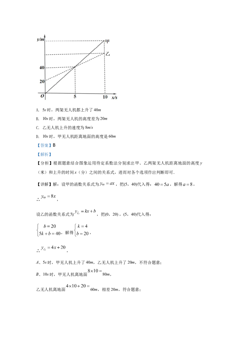 2021年重庆市中考数学试卷(A卷)及答案_中考真题_2.数学中考真题2015-2024年_地区卷_重庆中考数学08-22