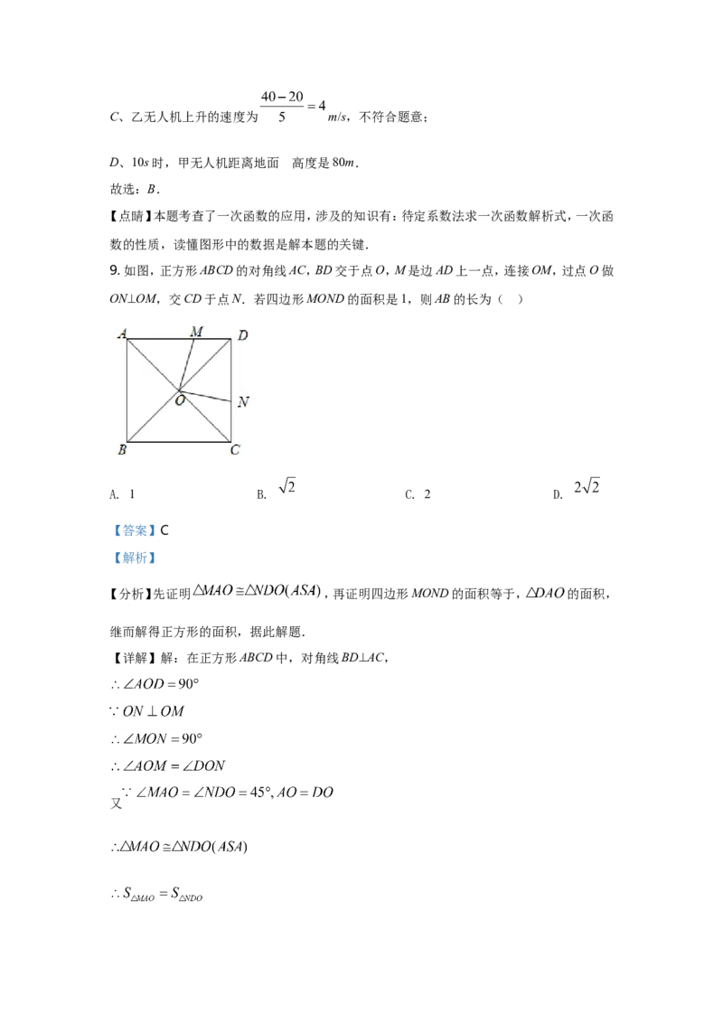 2021年重庆市中考数学试卷(A卷)及答案_中考真题_2.数学中考真题2015-2024年_地区卷_重庆中考数学08-22