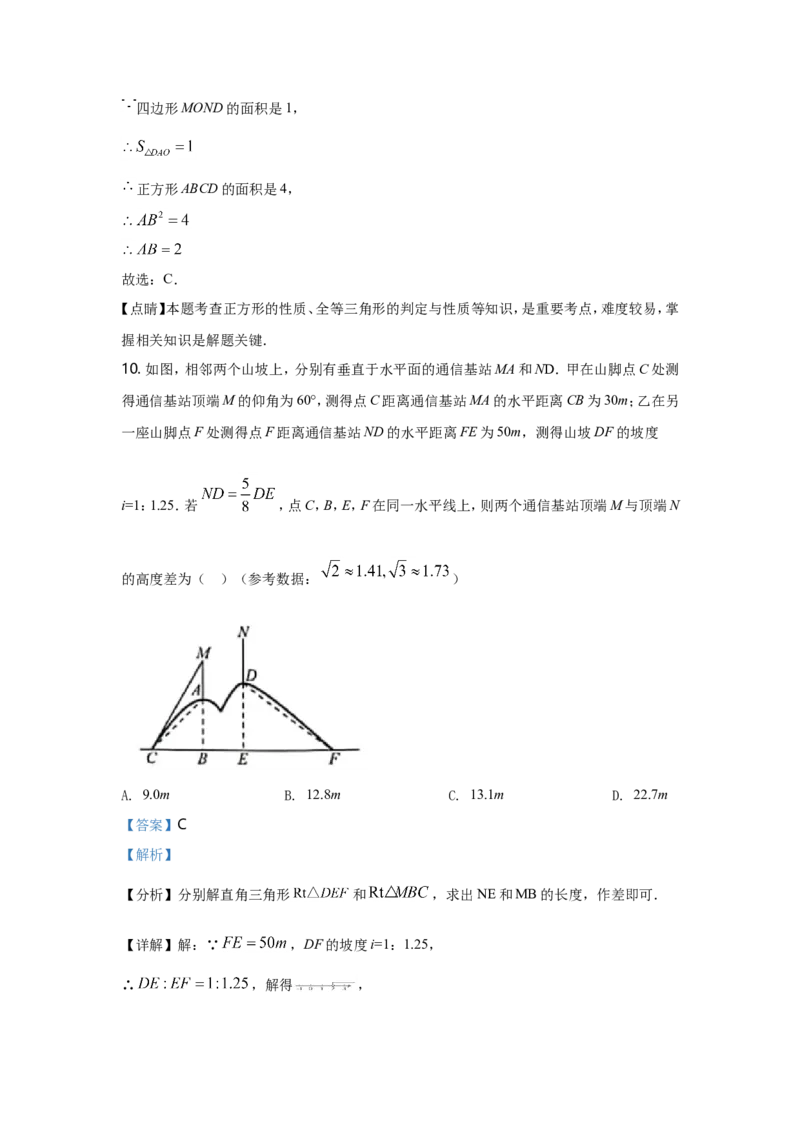 2021年重庆市中考数学试卷(A卷)及答案_中考真题_2.数学中考真题2015-2024年_地区卷_重庆中考数学08-22