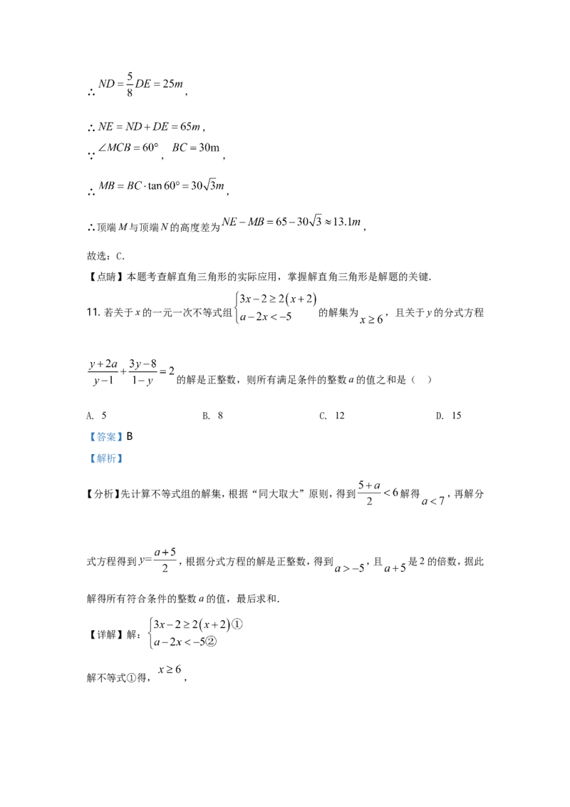 2021年重庆市中考数学试卷(A卷)及答案_中考真题_2.数学中考真题2015-2024年_地区卷_重庆中考数学08-22