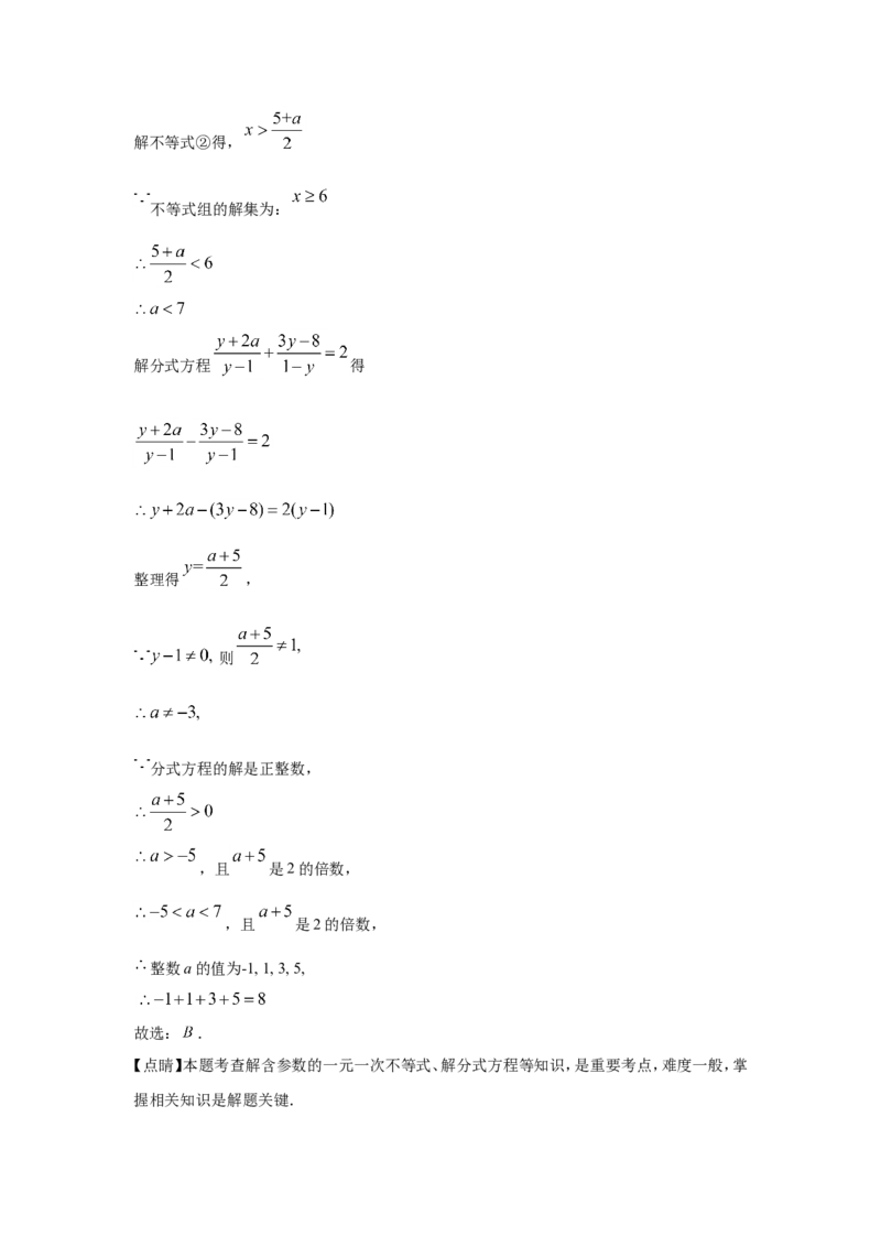 2021年重庆市中考数学试卷(A卷)及答案_中考真题_2.数学中考真题2015-2024年_地区卷_重庆中考数学08-22