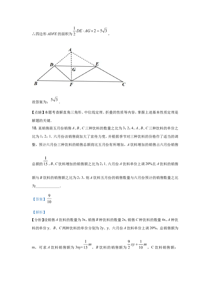 2021年重庆市中考数学试卷(A卷)及答案_中考真题_2.数学中考真题2015-2024年_地区卷_重庆中考数学08-22